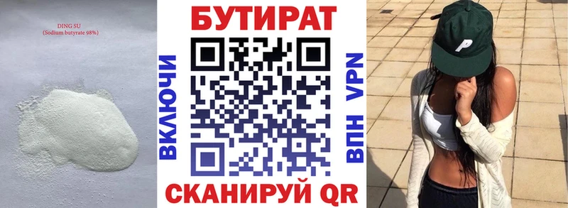наркота  Палласовка  БУТИРАТ 1.4BDO 