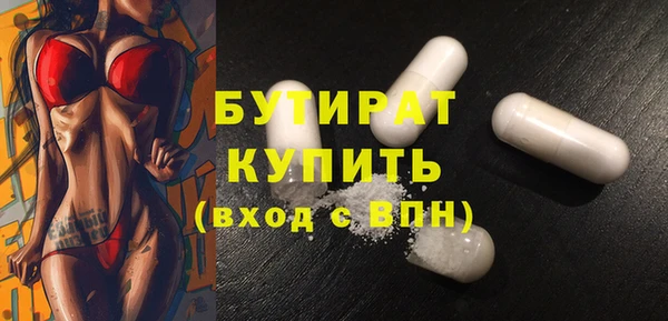 бутират Арсеньев