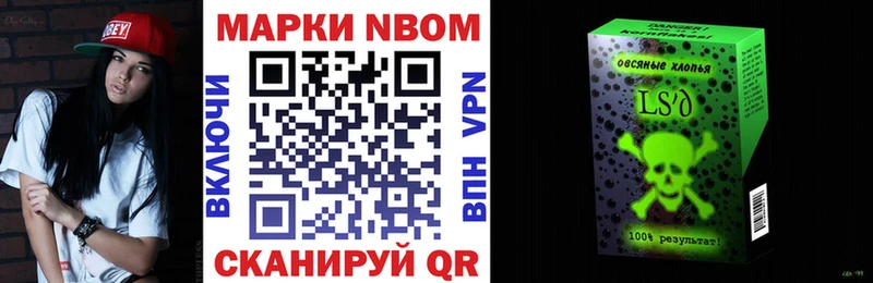 Марки N-bome 1,8мг Палласовка